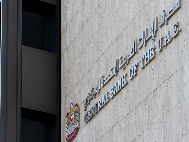 المصرف الإماراتي المركزي يطرح ورقة 100 درهم جديدة